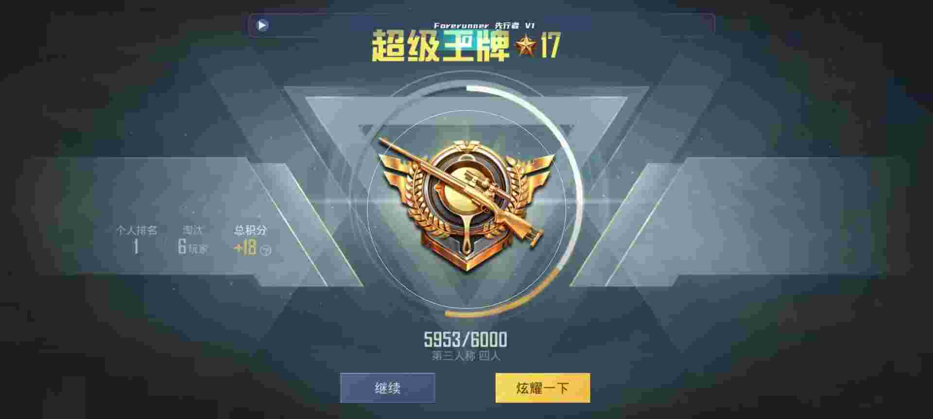 和平精英鸡腿辅助自瞄 - 滴滴自动助力软件辅助预览图